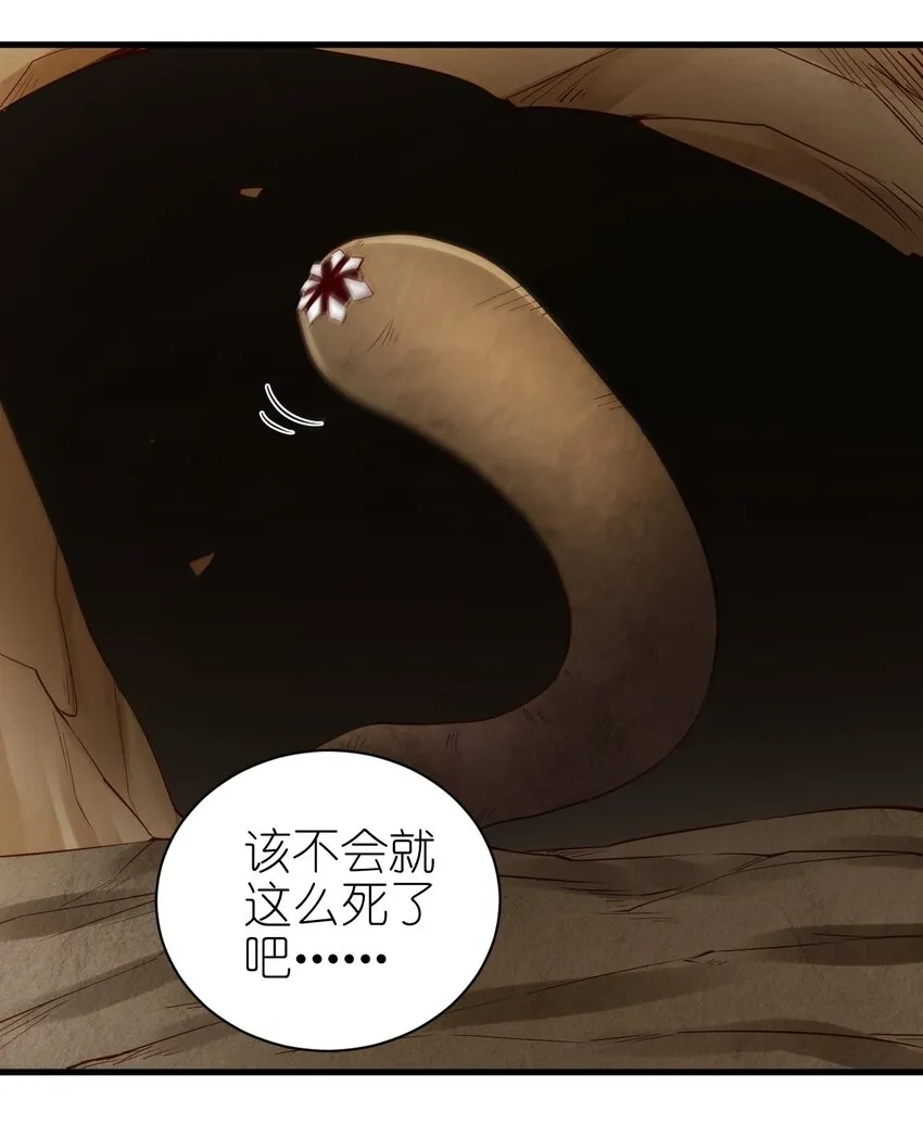 142 气味 第8页