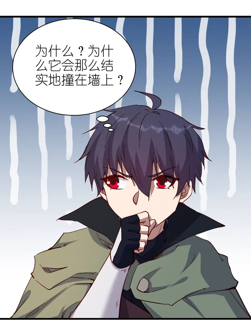 142 气味 第11页