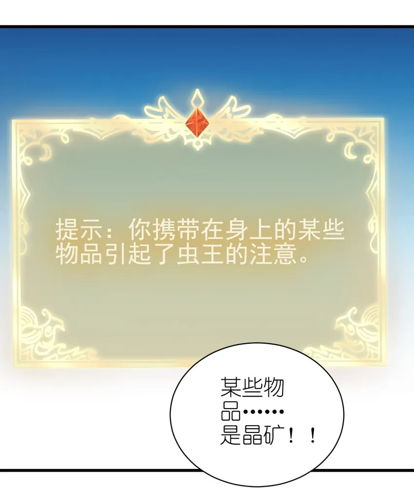 142 气味 第16页