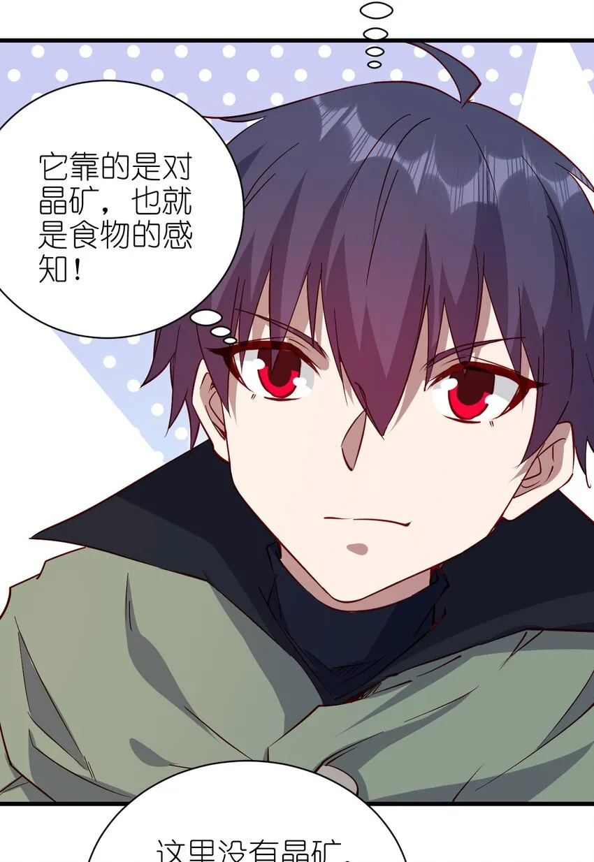 142 气味 第17页
