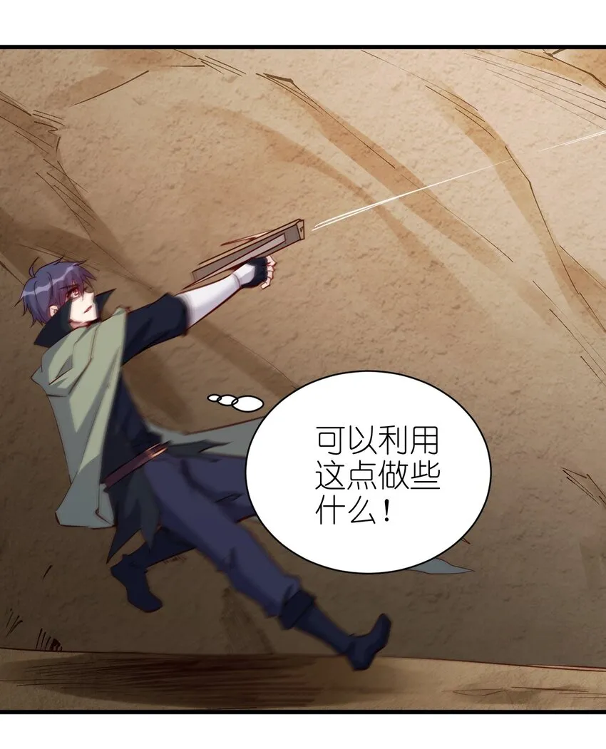 142 气味 第19页