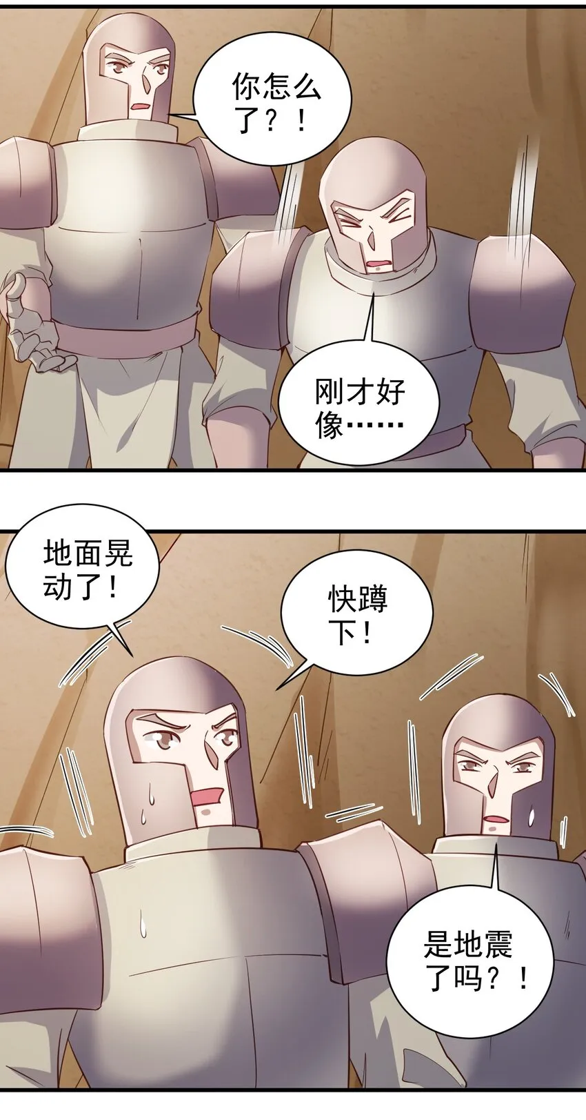 141 我跑 第13页
