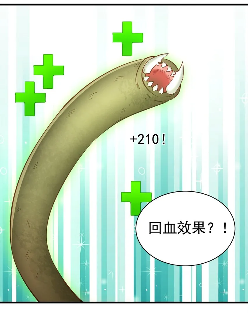 140 回血 第13页