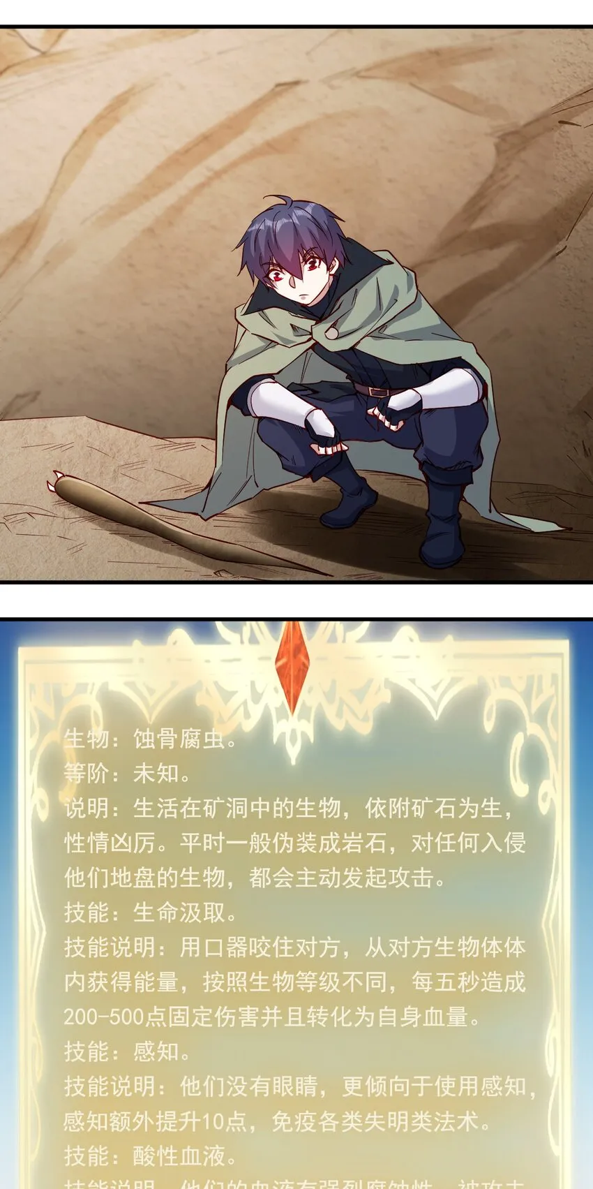 140 回血 第21页