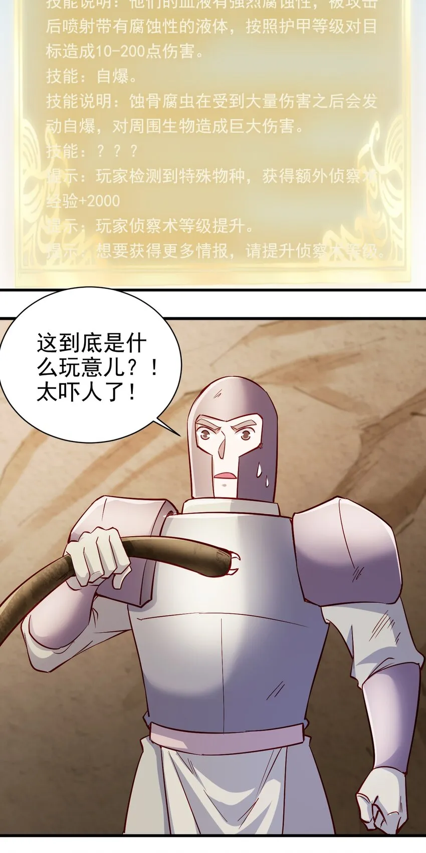 140 回血 第22页