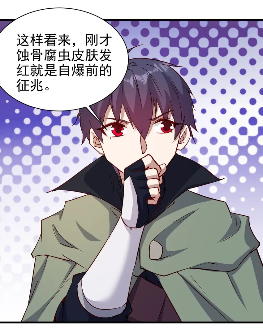 140 回血 第24页