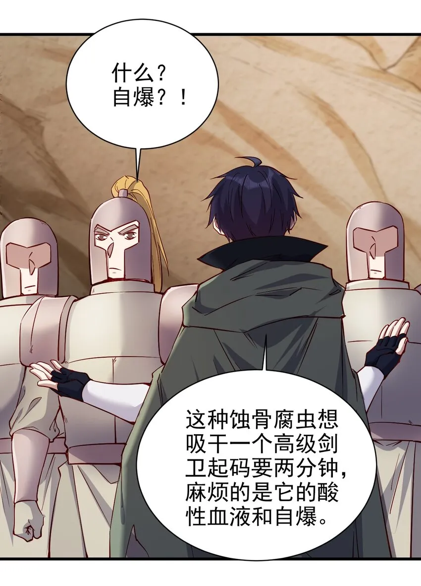 140 回血 第25页