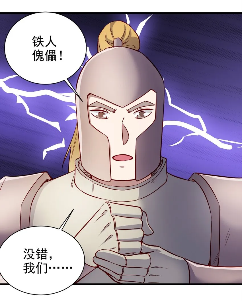 140 回血 第27页
