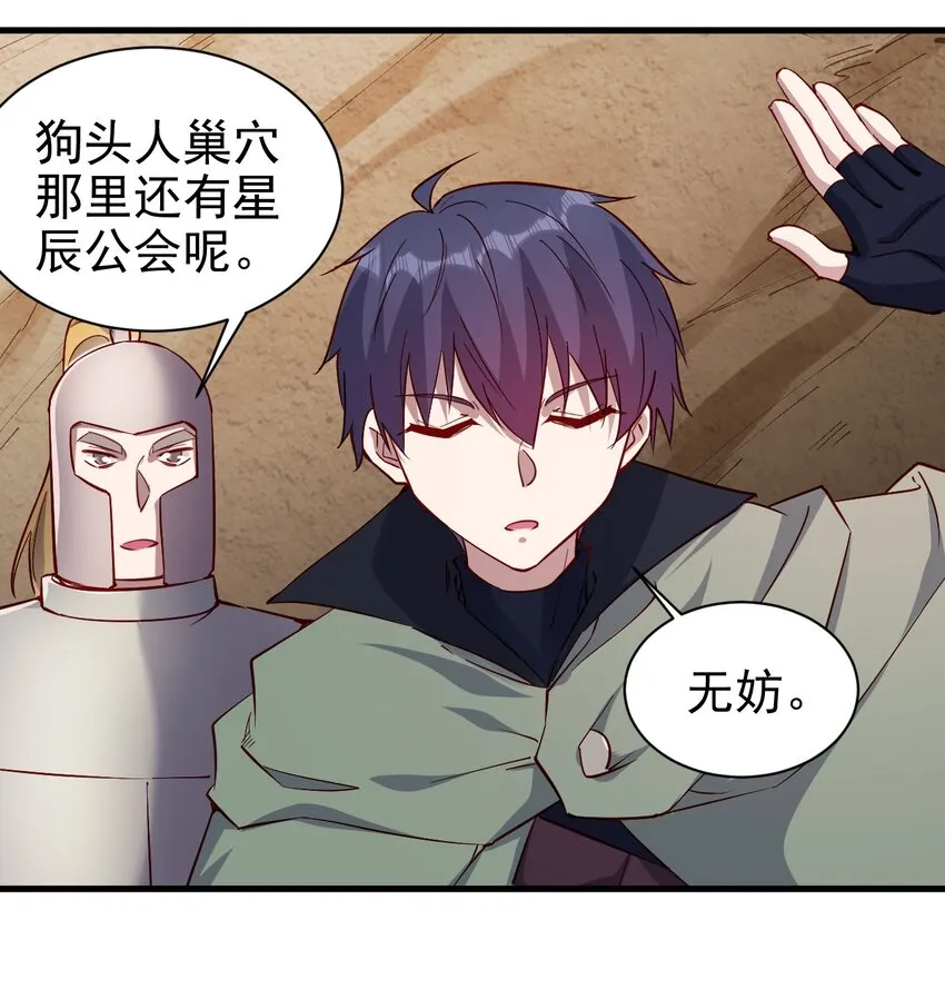139 硬碰硬 第7页