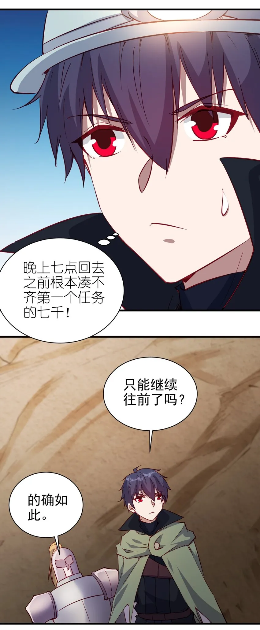 139 硬碰硬 第27页