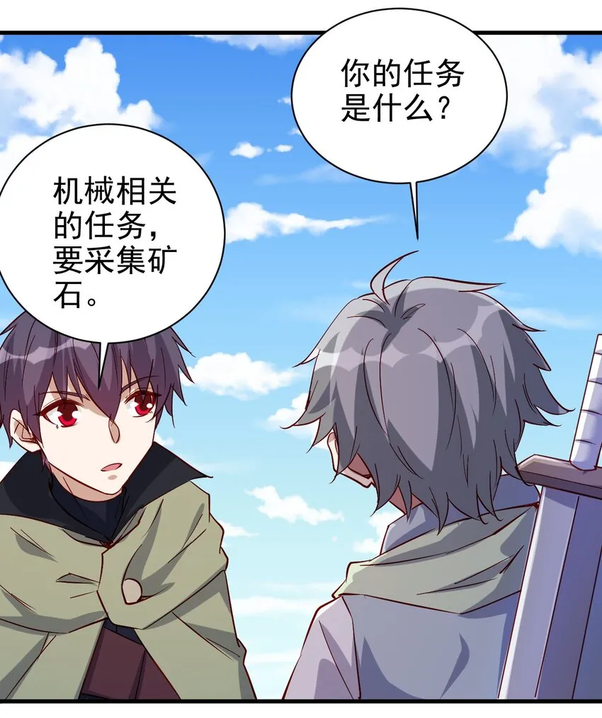 137 新任务 第24页