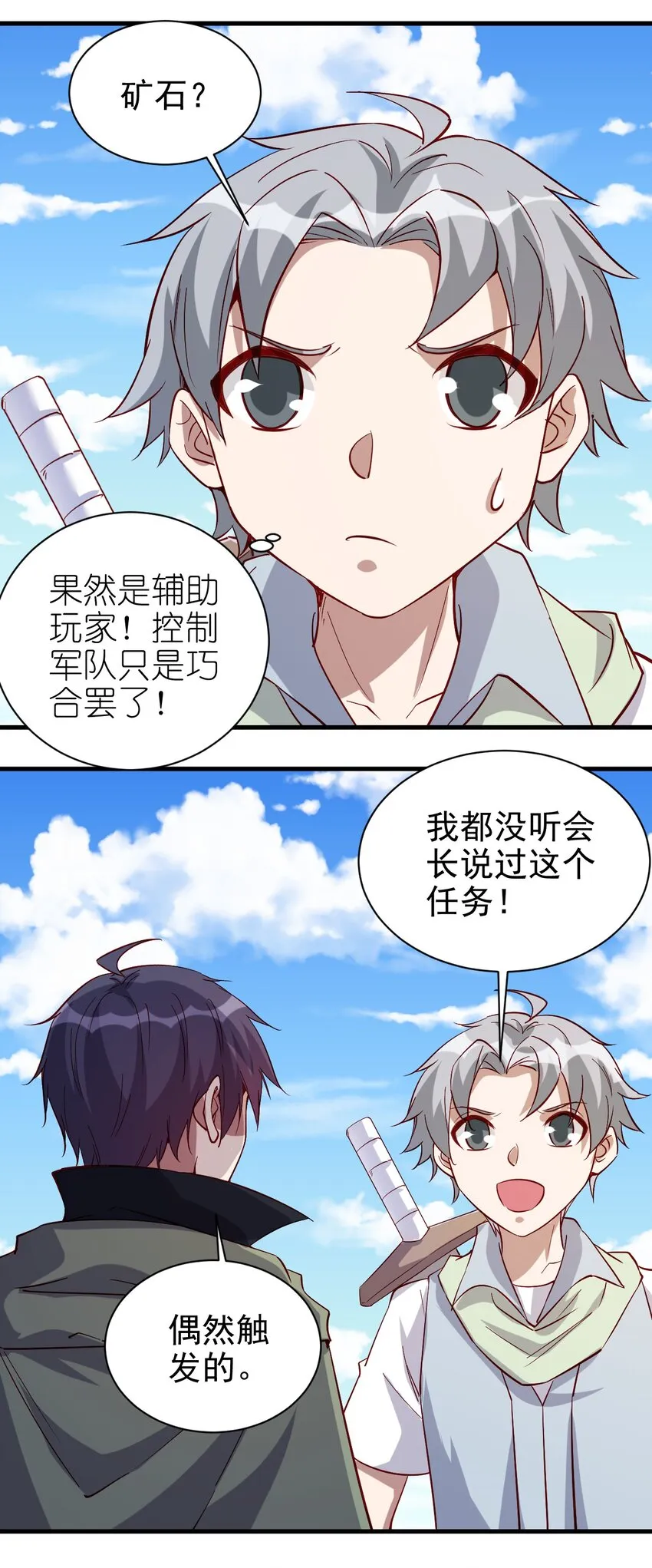 137 新任务 第25页