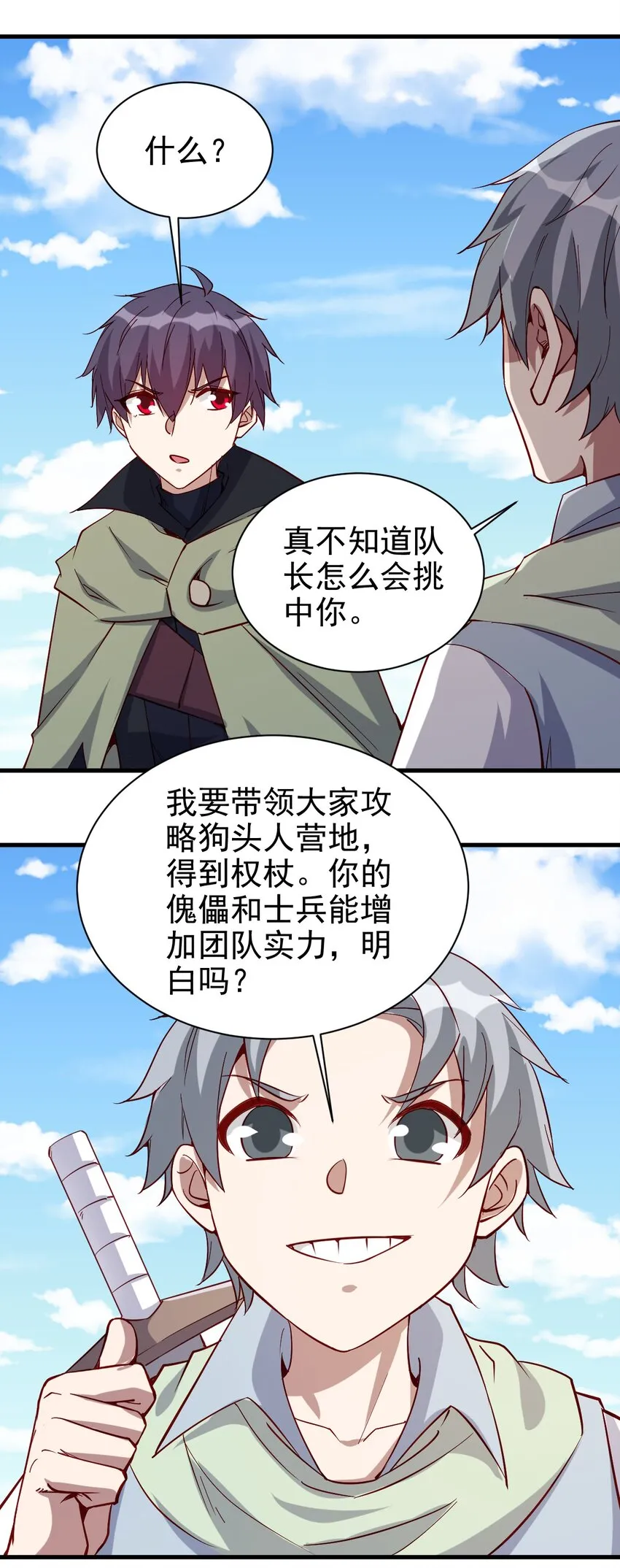 137 新任务 第28页