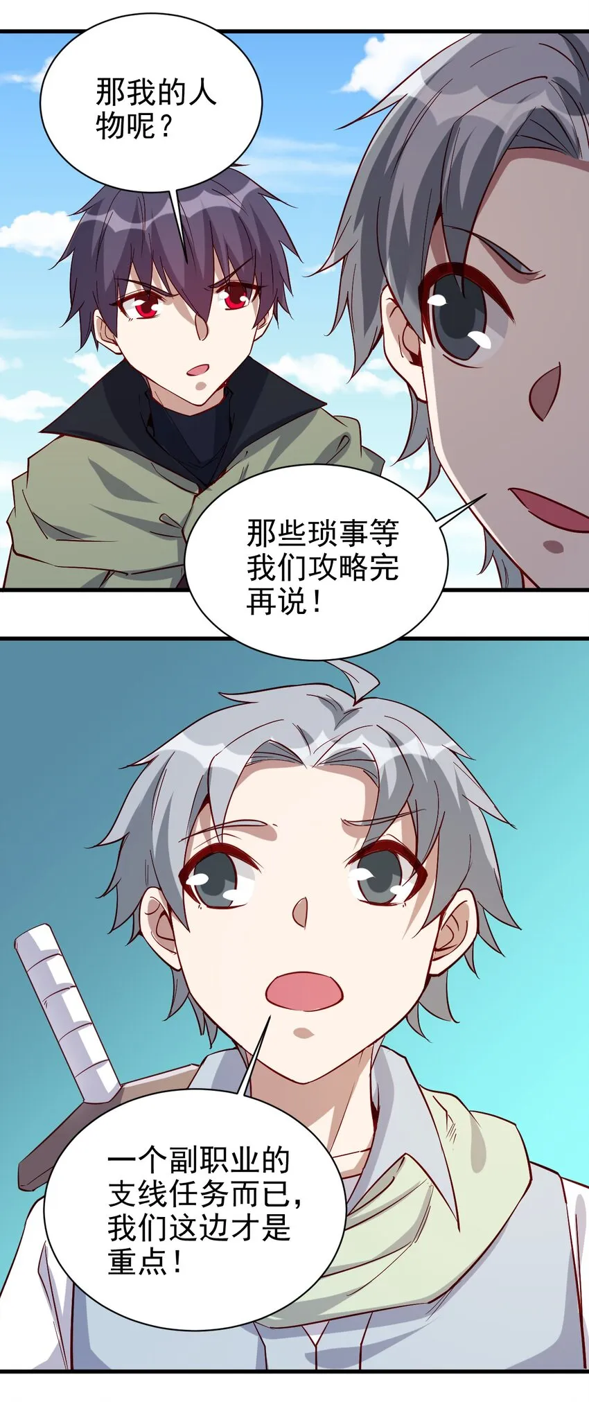 137 新任务 第29页