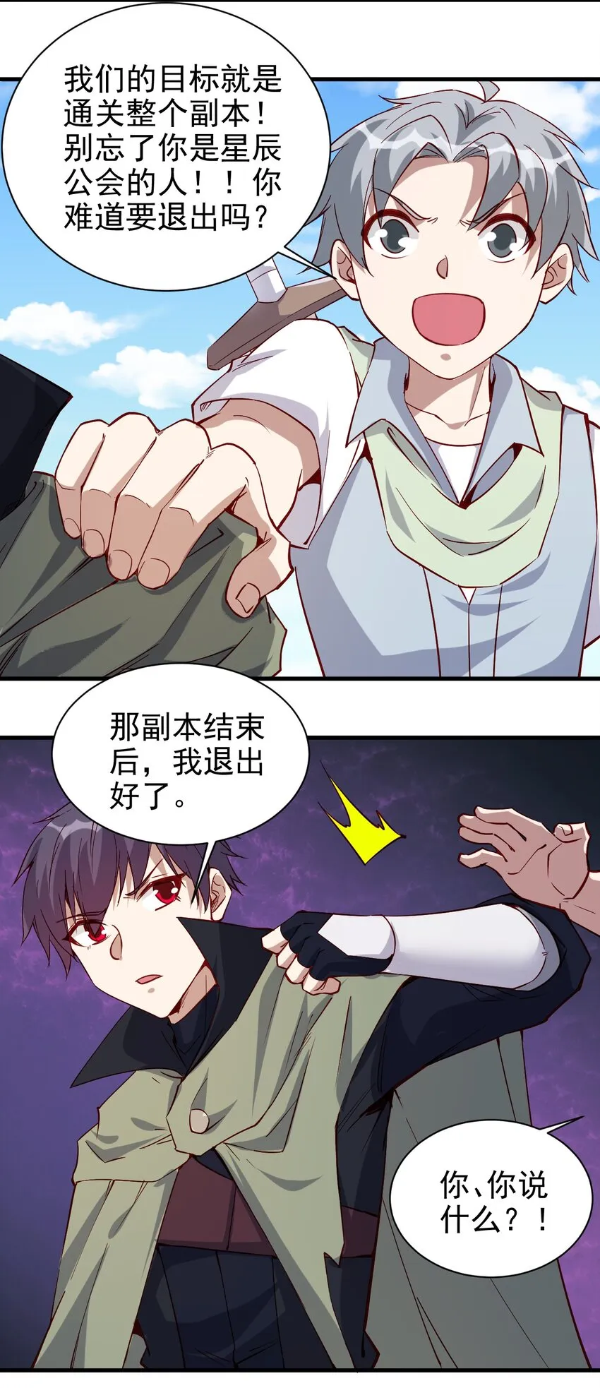 137 新任务 第32页