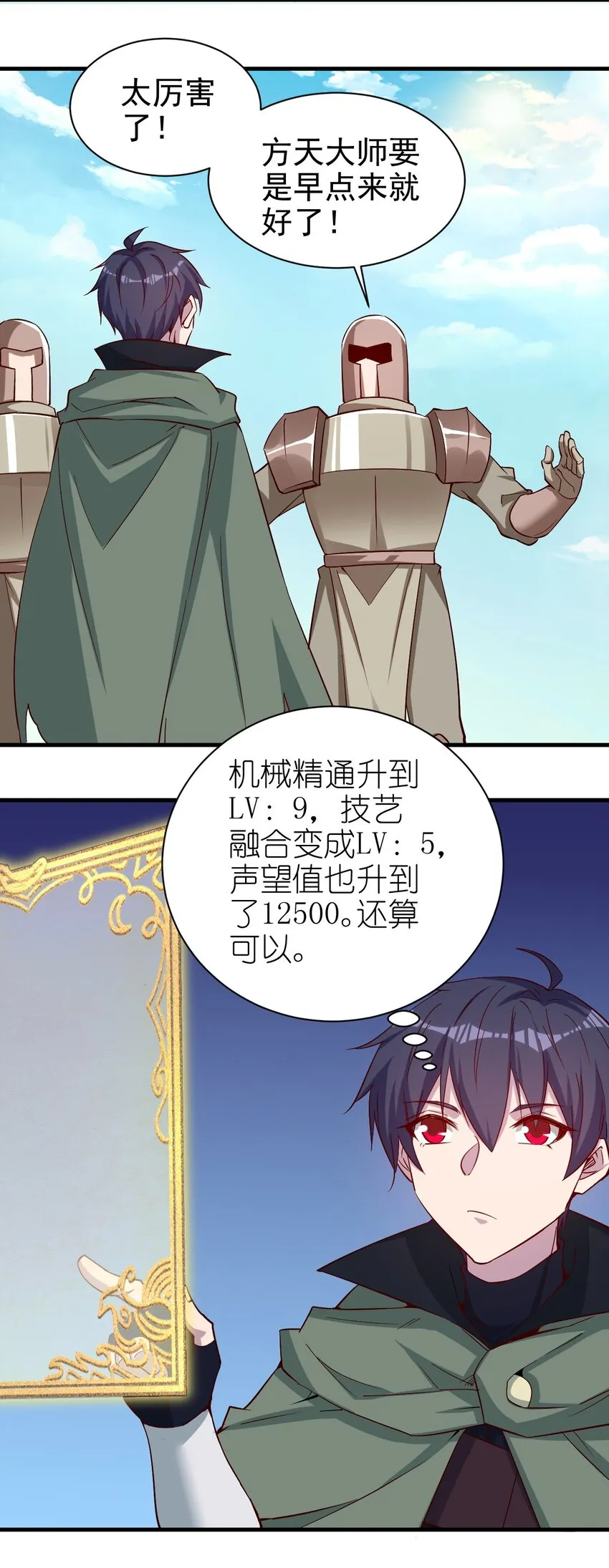 135 魔晶炮 第3页