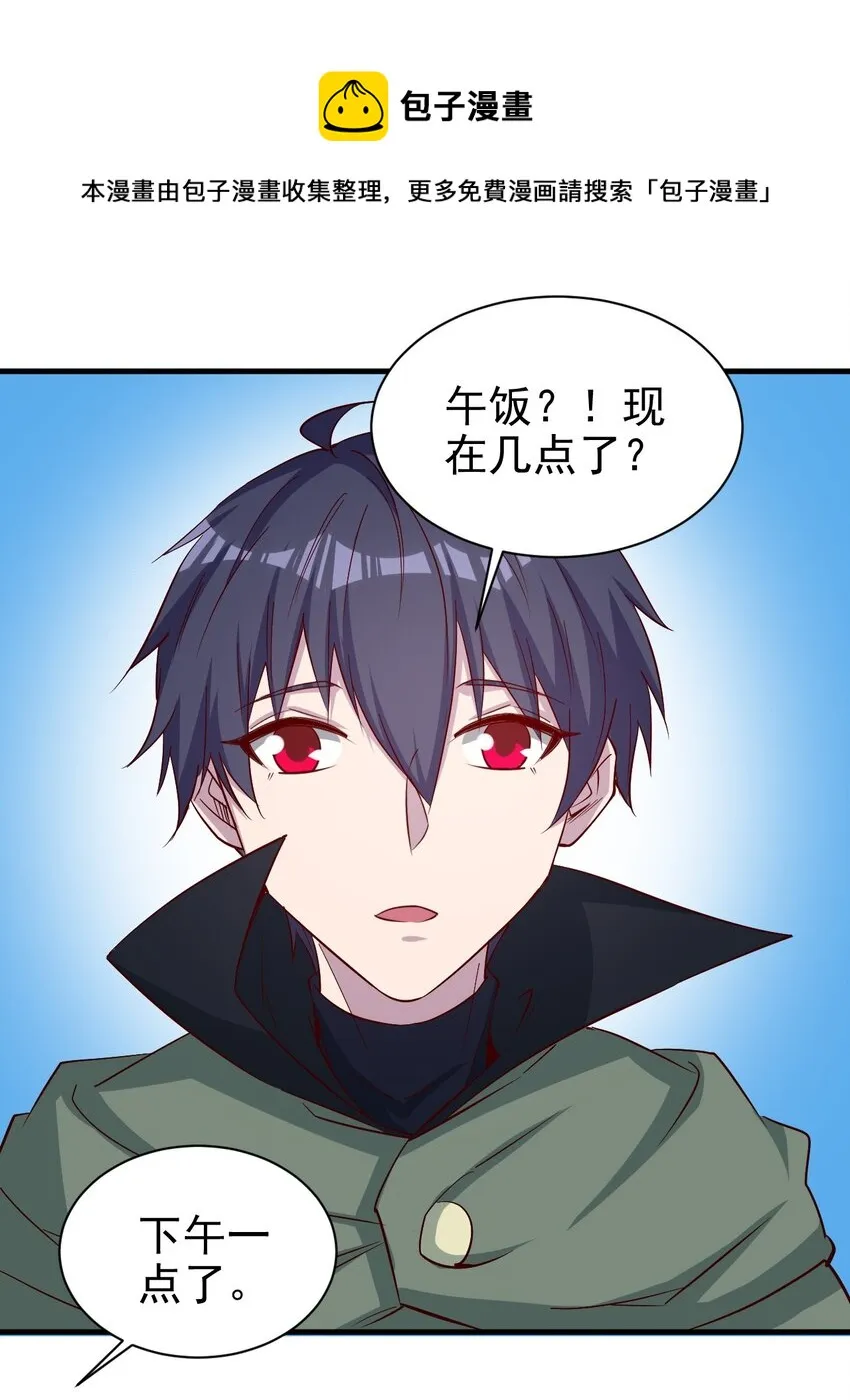 135 魔晶炮 第5页