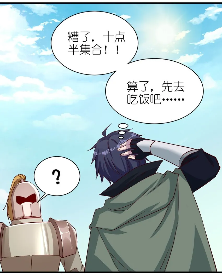135 魔晶炮 第6页