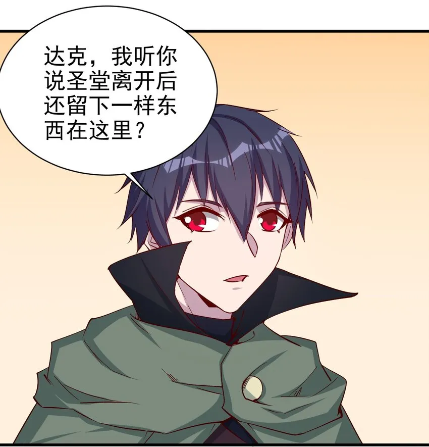 135 魔晶炮 第8页