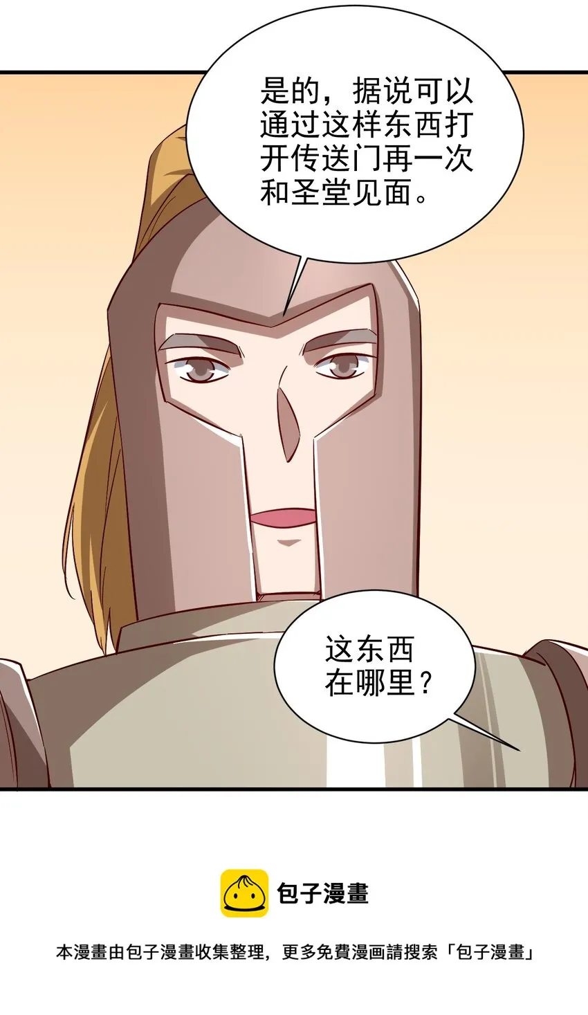135 魔晶炮 第9页
