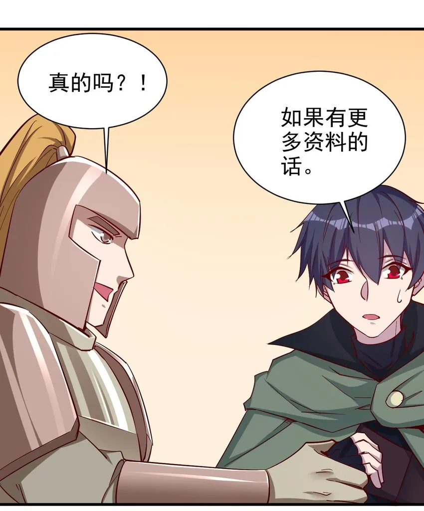 135 魔晶炮 第11页