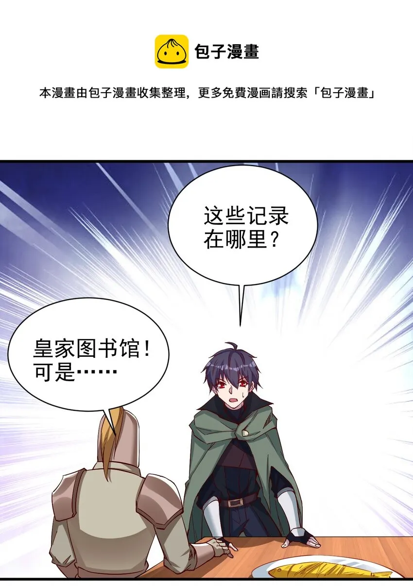 135 魔晶炮 第13页