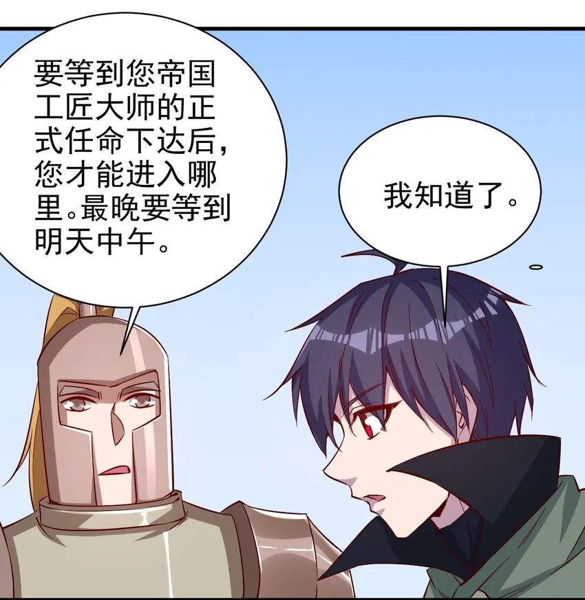 135 魔晶炮 第14页