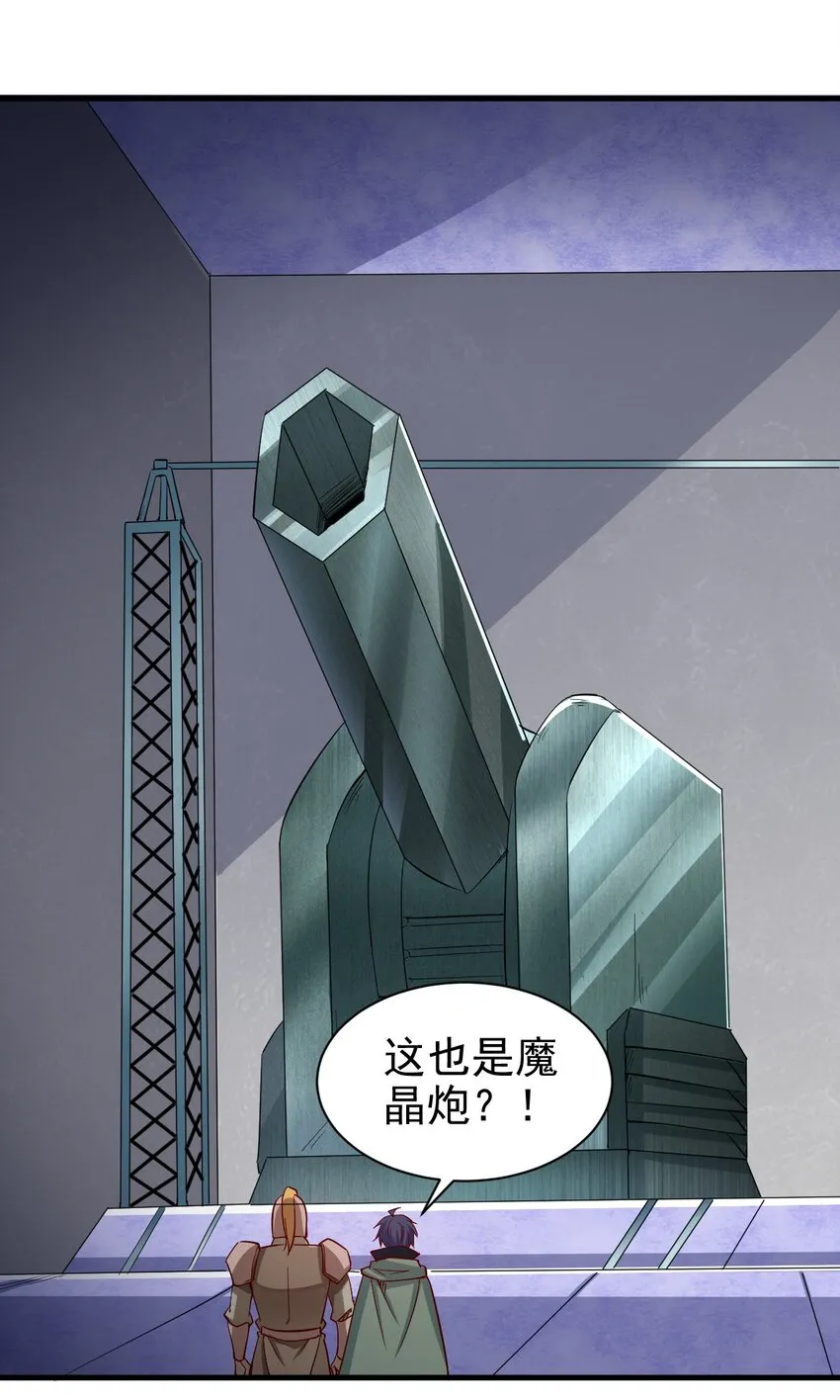 135 魔晶炮 第16页