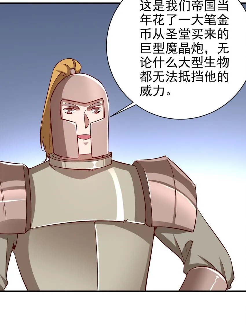 135 魔晶炮 第18页