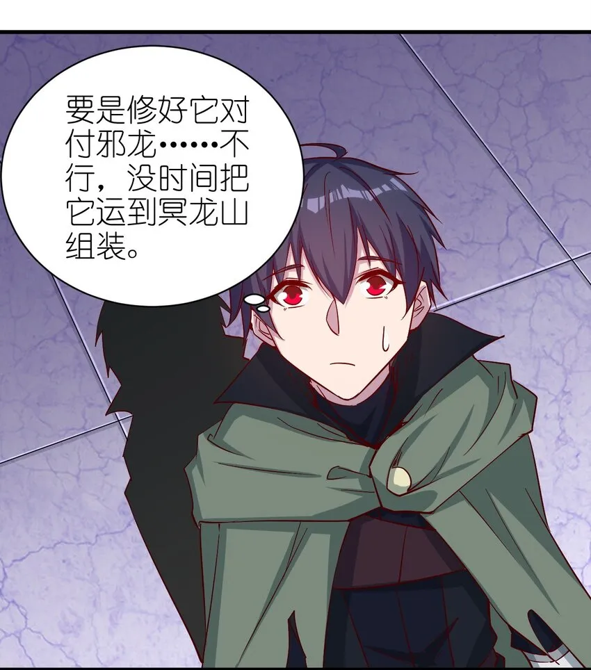 135 魔晶炮 第19页
