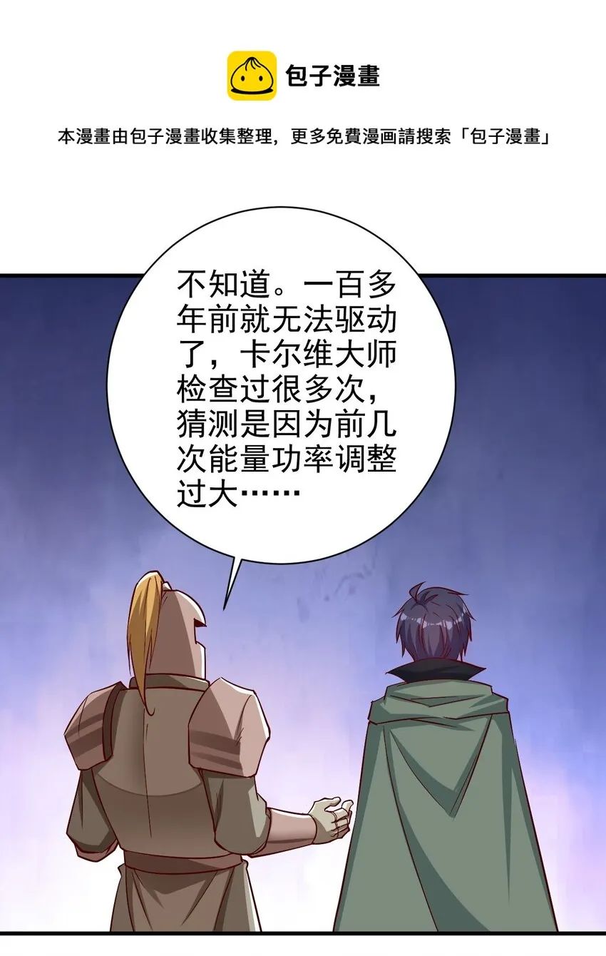 135 魔晶炮 第21页