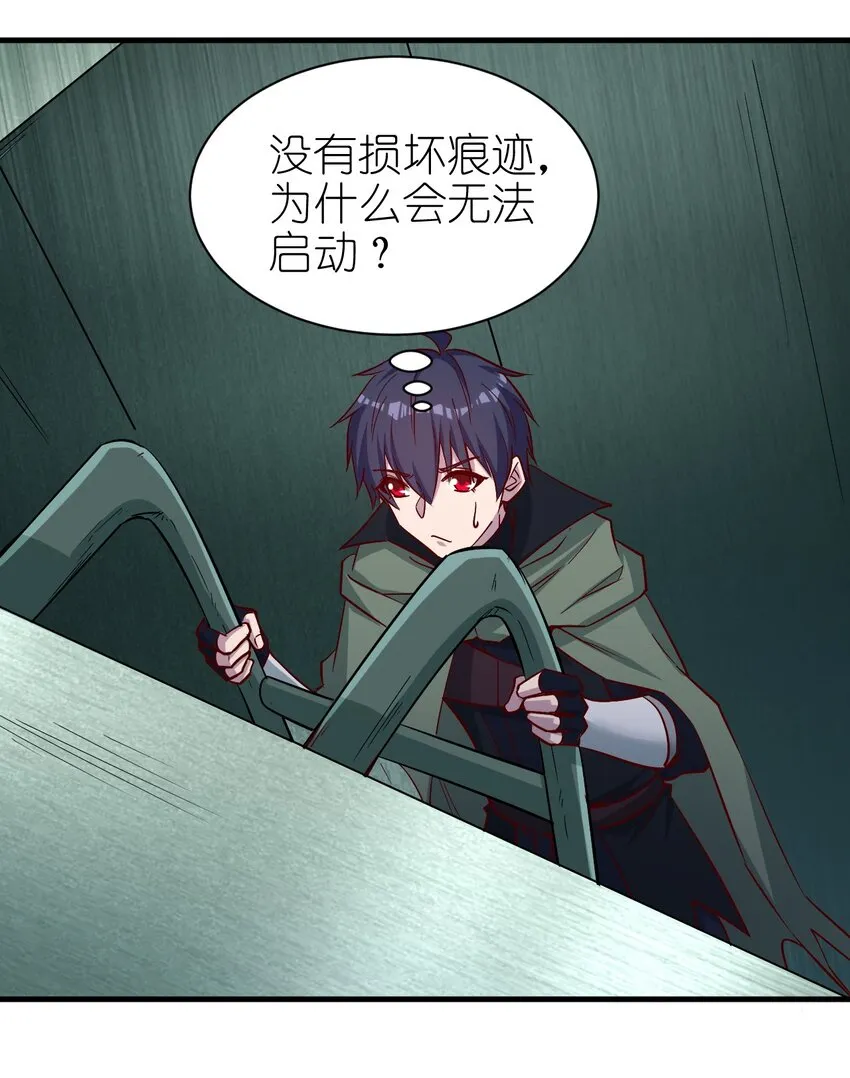 135 魔晶炮 第23页