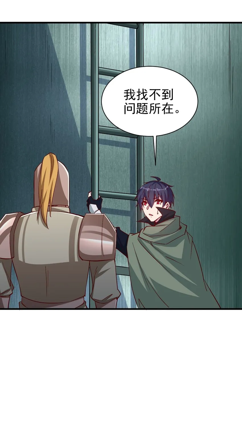 135 魔晶炮 第24页