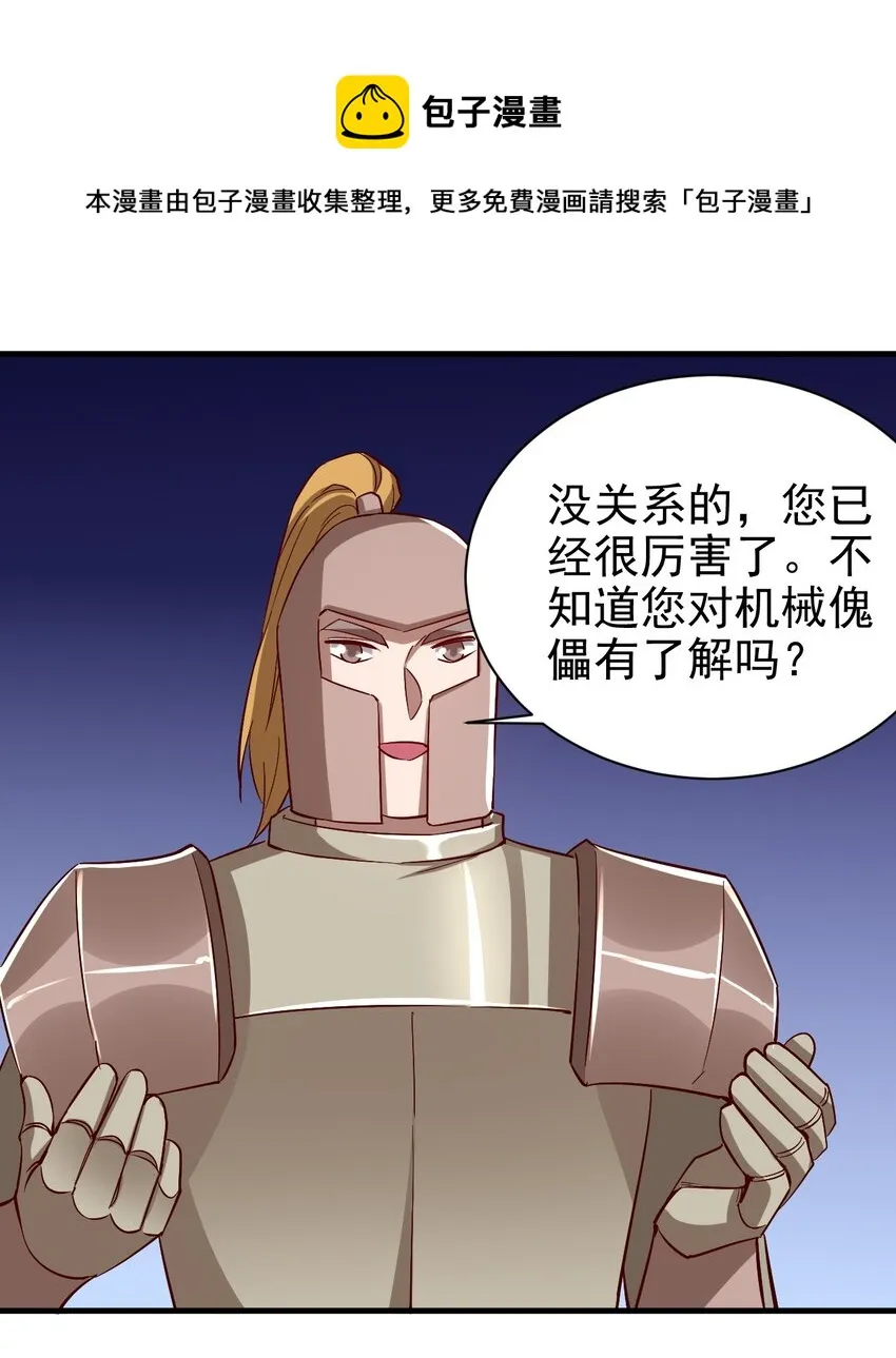 135 魔晶炮 第25页