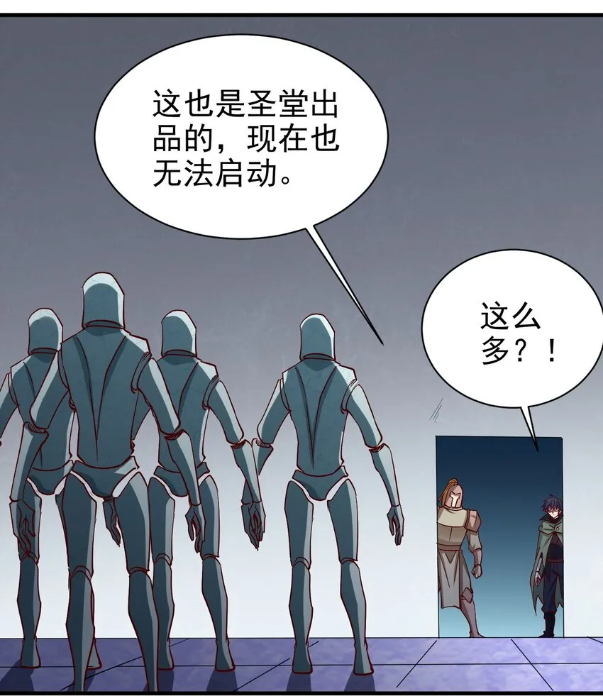 135 魔晶炮 第26页