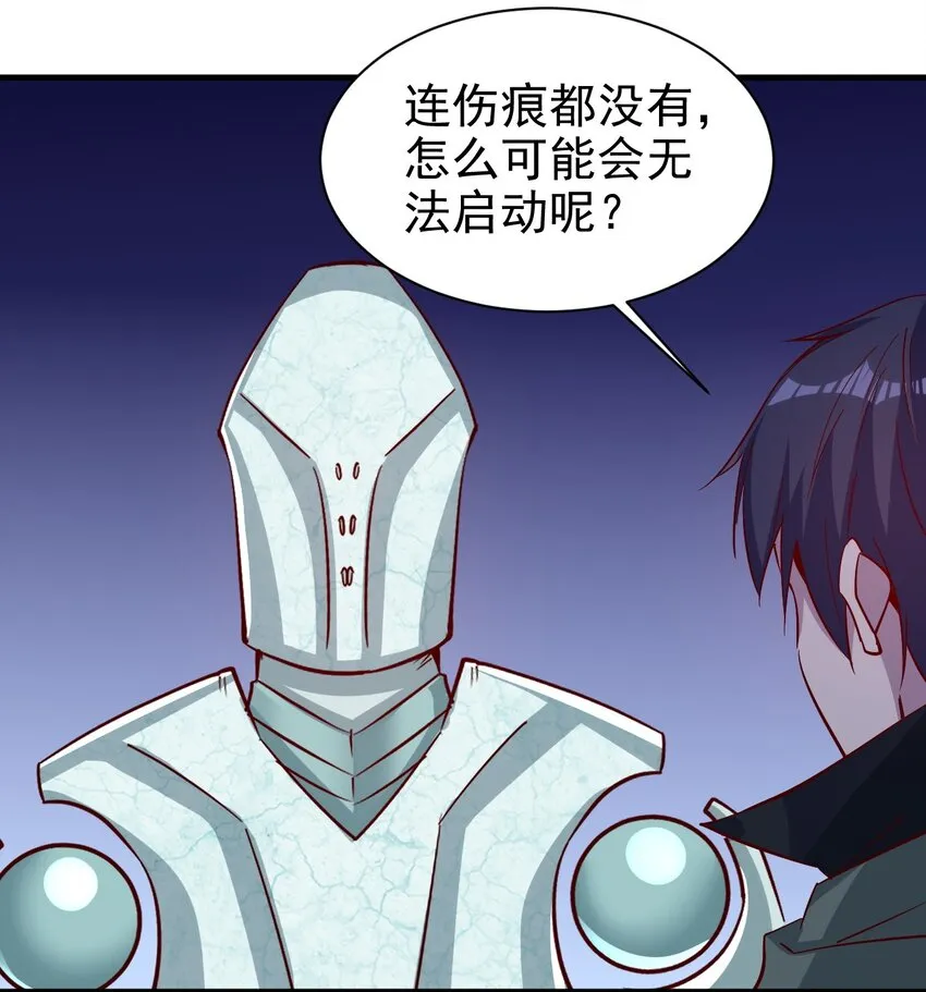135 魔晶炮 第27页
