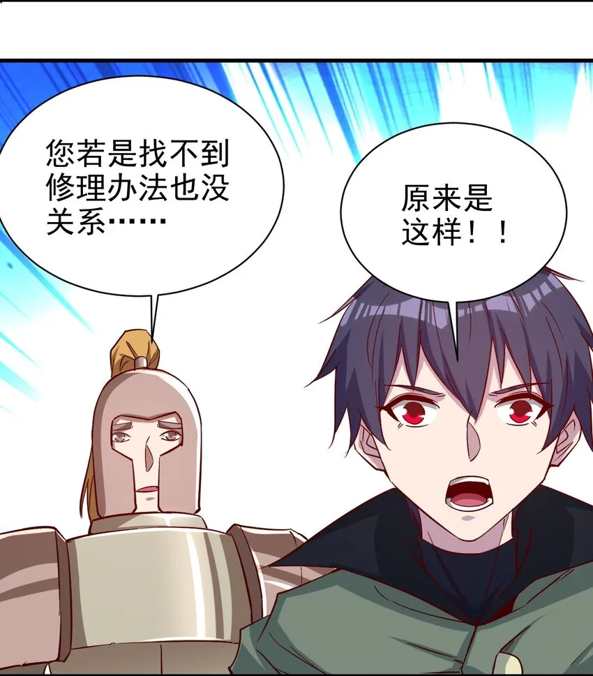 135 魔晶炮 第28页