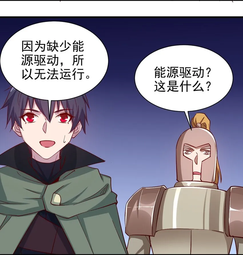 135 魔晶炮 第30页