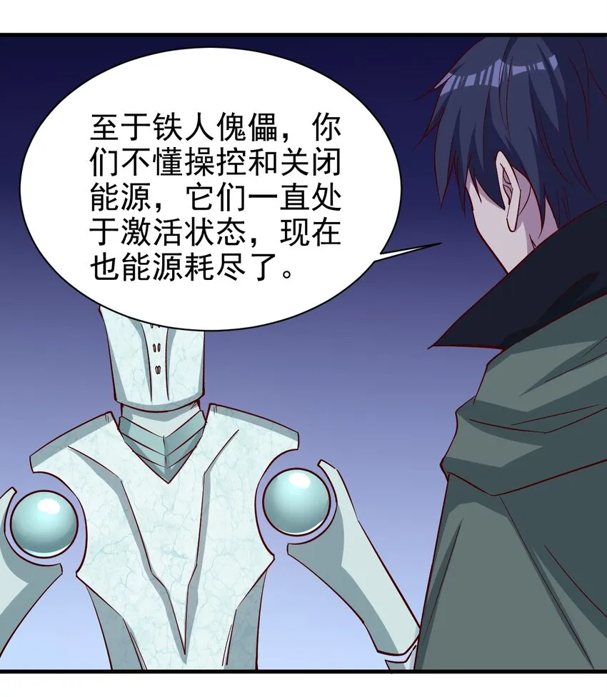 135 魔晶炮 第32页