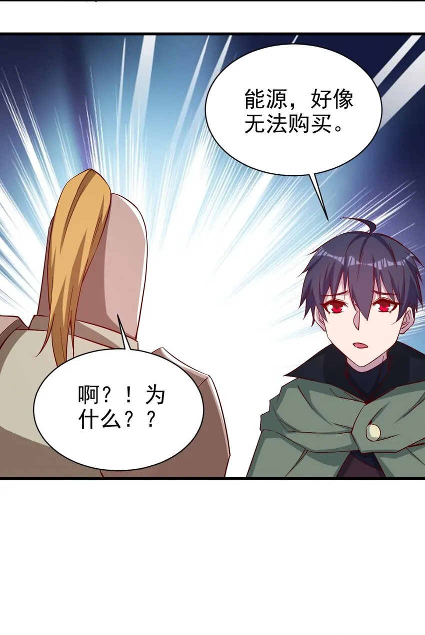 135 魔晶炮 第38页