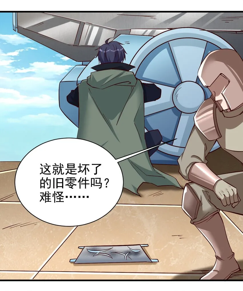 134 别闹了 第16页