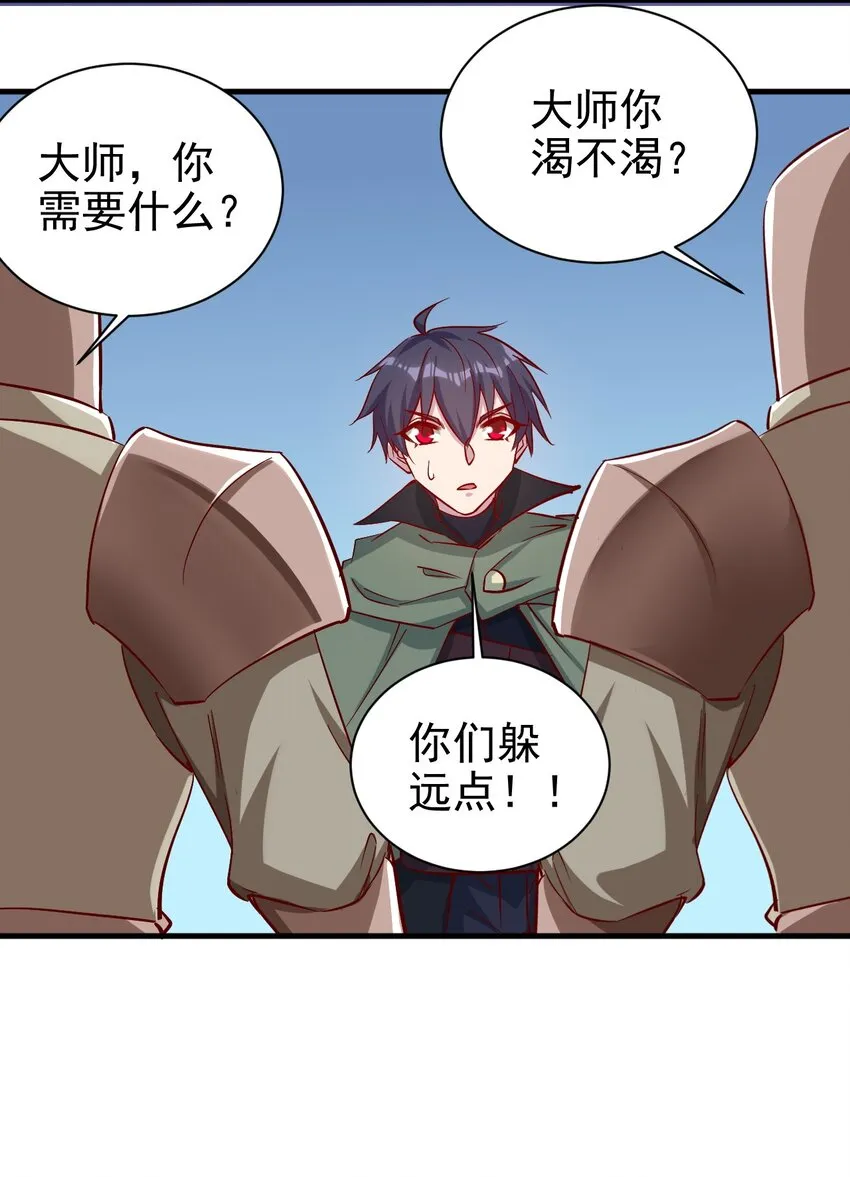 134 别闹了 第34页