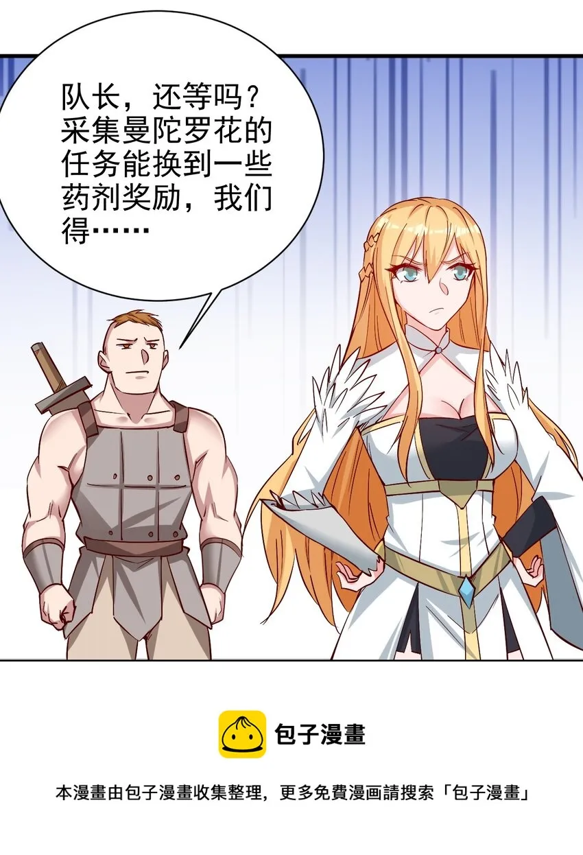 134 别闹了 第37页