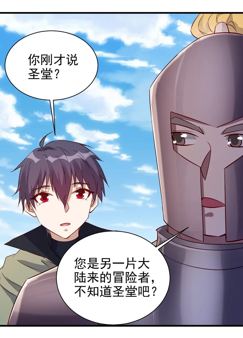 133 魔晶大炮 第2页