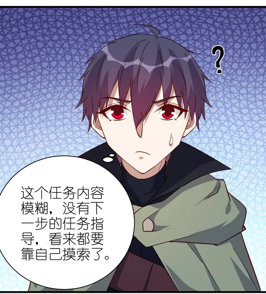133 魔晶大炮 第7页