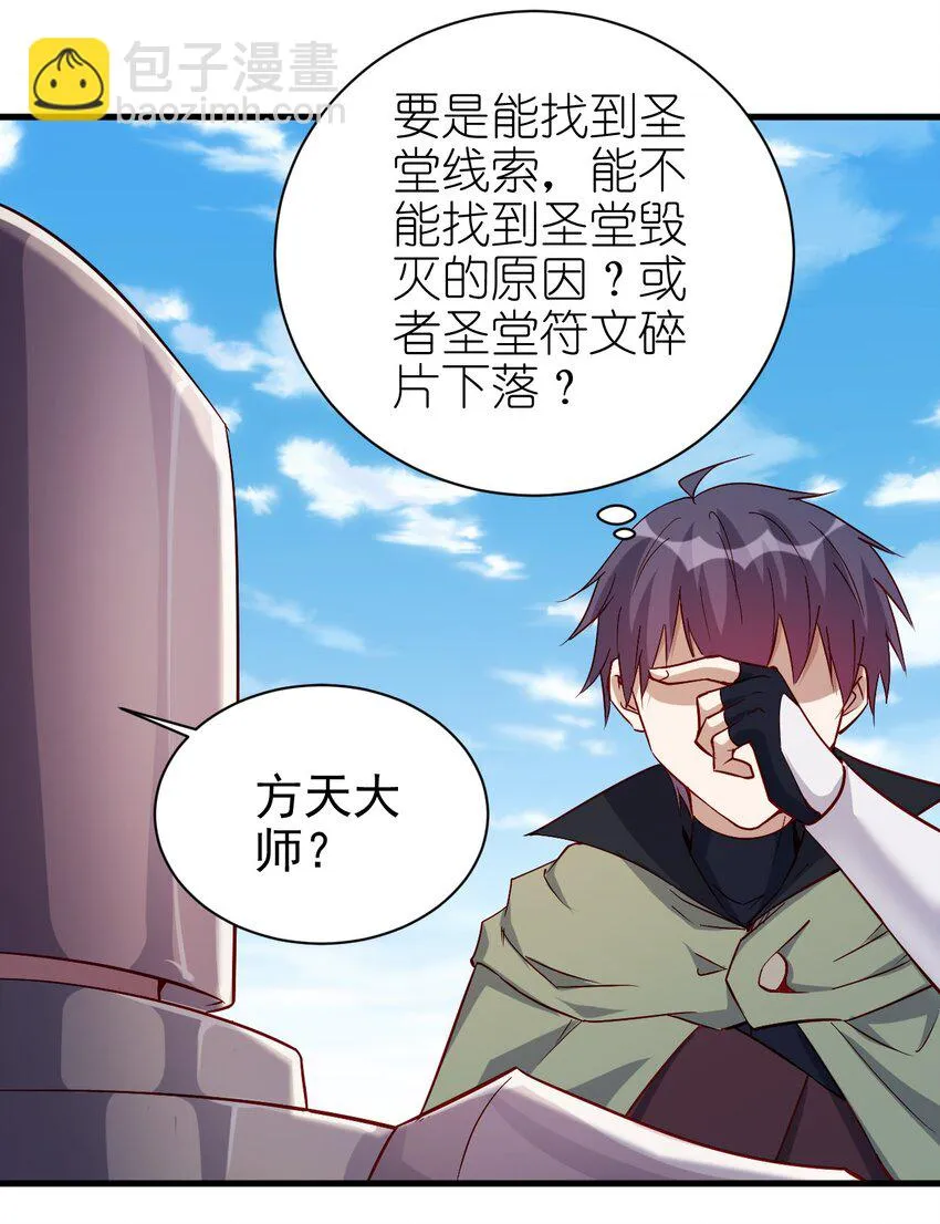 133 魔晶大炮 第8页