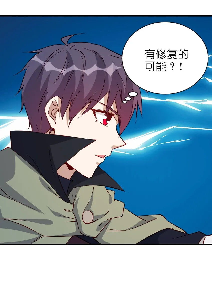 133 魔晶大炮 第18页