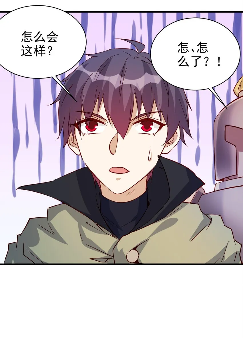 133 魔晶大炮 第38页