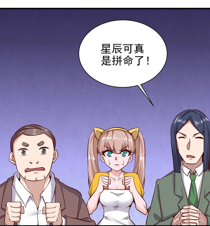 147 你猜呀 第8页