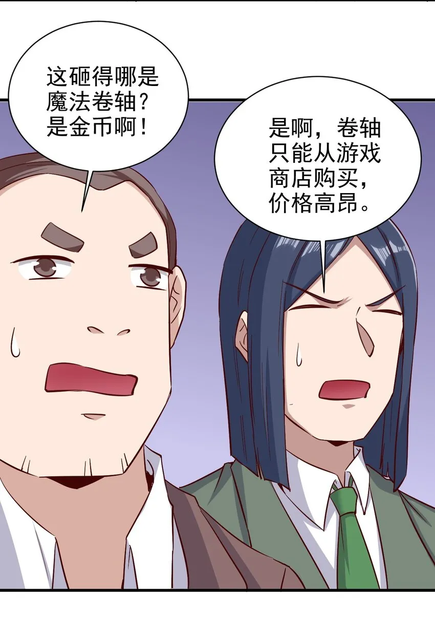 147 你猜呀 第9页